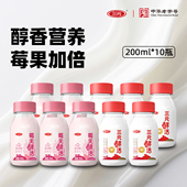10瓶草莓牛奶鲜活牛奶瓶装 三元 鲜活莓天鲜活200ml 低温营养早餐奶