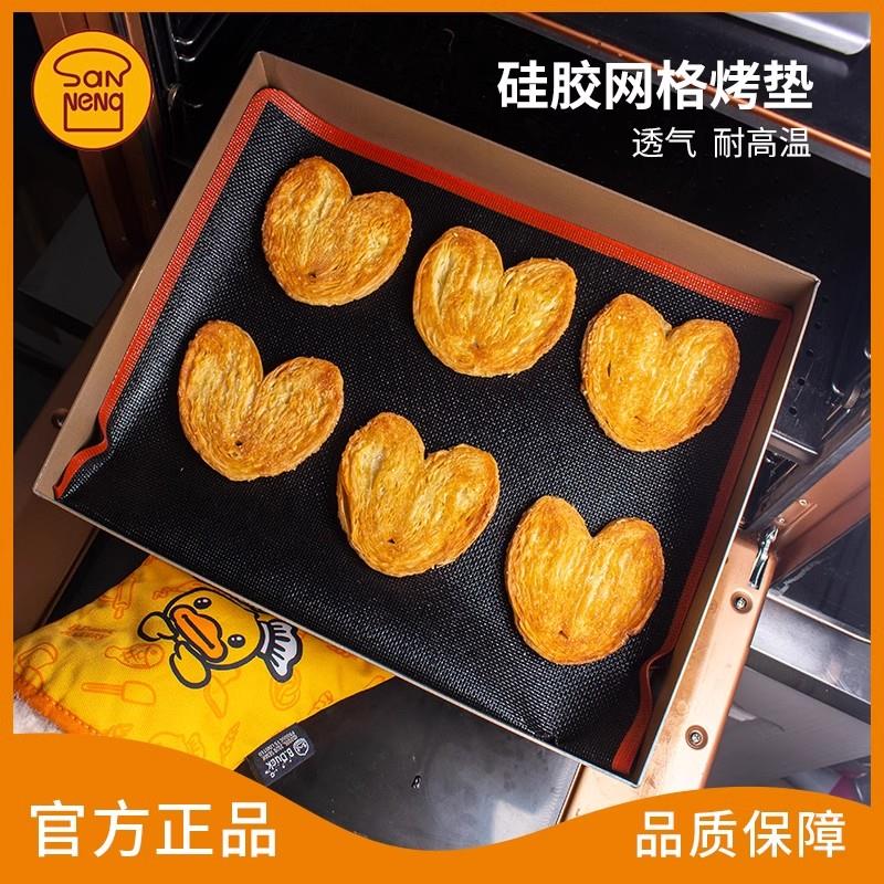 三能硅胶网格透气烤垫泡芙饼干蝴蝶酥烤垫玻璃纤维不沾布耐高温