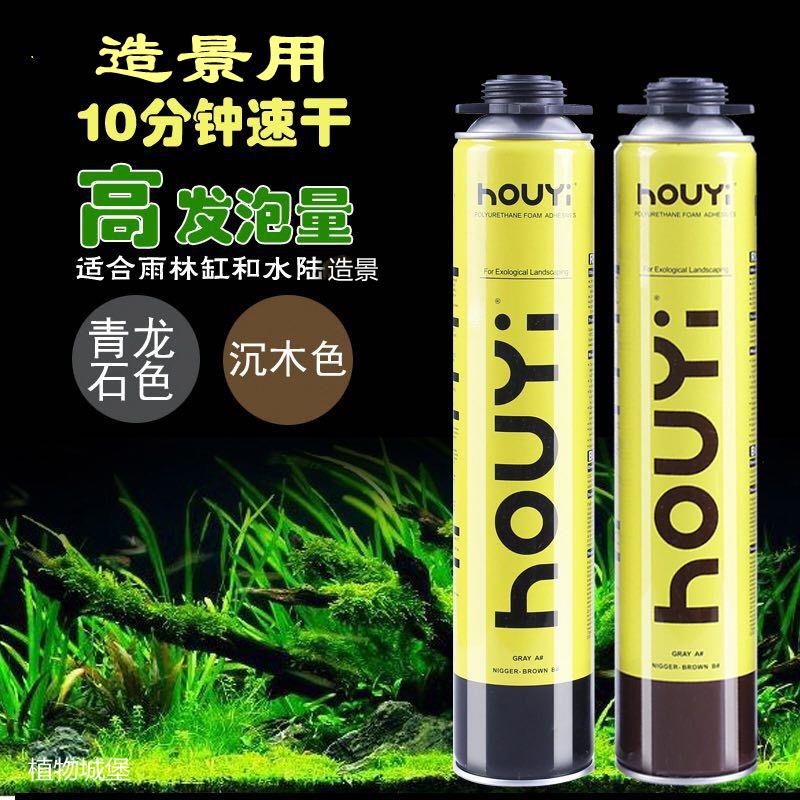 发泡胶造景鱼缸雨林缸水陆缸泡沫胶枯木永生苔藓地面枯山水微地形