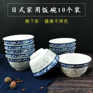 碗创意家用吃饭 米饭碗4.5寸 碗单个10个套装 景德镇碗青花瓷日式