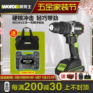 WU182充电钻家用电转手电钻电动工具 威克士锂电无刷冲击钻WU369