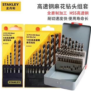 不锈钢金属打孔木工木材电钻头转头多功能 史丹利高速钢麻花钻套装
