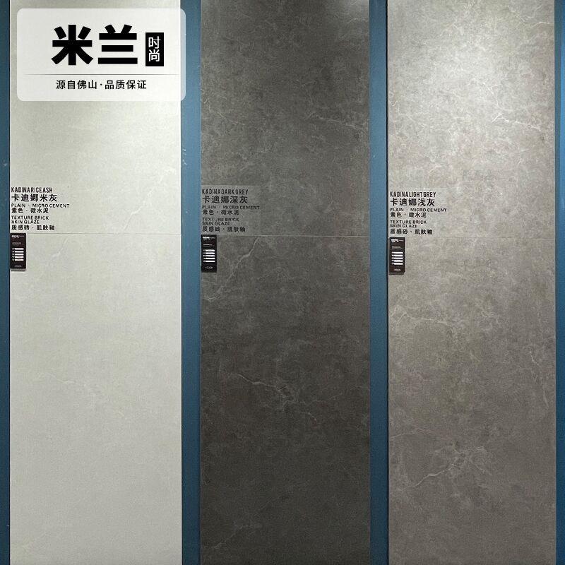 柔光素色微水泥瓷砖750X1500客厅地板砖餐厅厨房卫生间防滑地砖