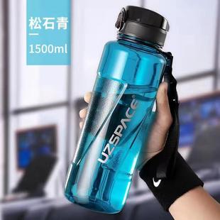 优之大容量水杯1500ml男健身水壶运动户外旅行茶隔杯子女学生塑料