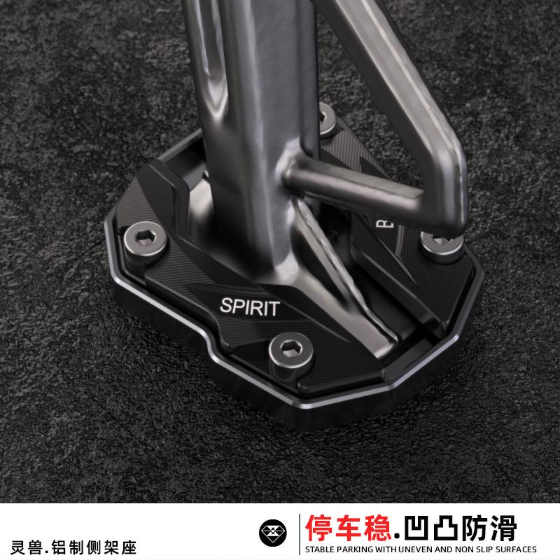 灵兽适用春风极核AE8侧架座改装件电动车S+边撑垫脚撑底座块防滑