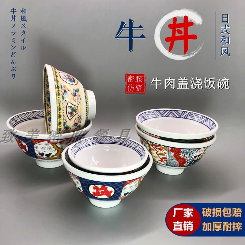 密胺加厚粥碗仿瓷日式拉面碗和风创意A8密胺牛肉饭碗牛丼饭碗商用