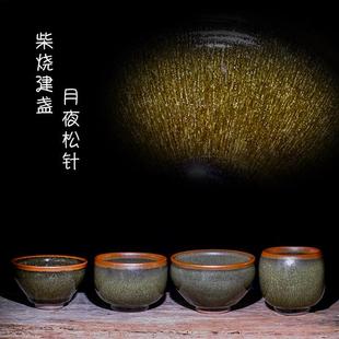 建盏手工柴烧月夜松针四款 非遗传承吴立勇同款 原矿龙窑主人杯茶盏