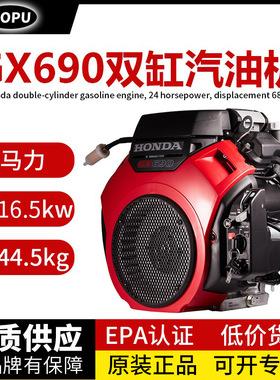 原厂双缸发动机GX630/690马力清洗抹光机动力20HP24双缸汽油机