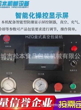 食品充气包机装机 椒麻炒鸡盒式87852氮气锁鲜封口 辣气鸡调包装