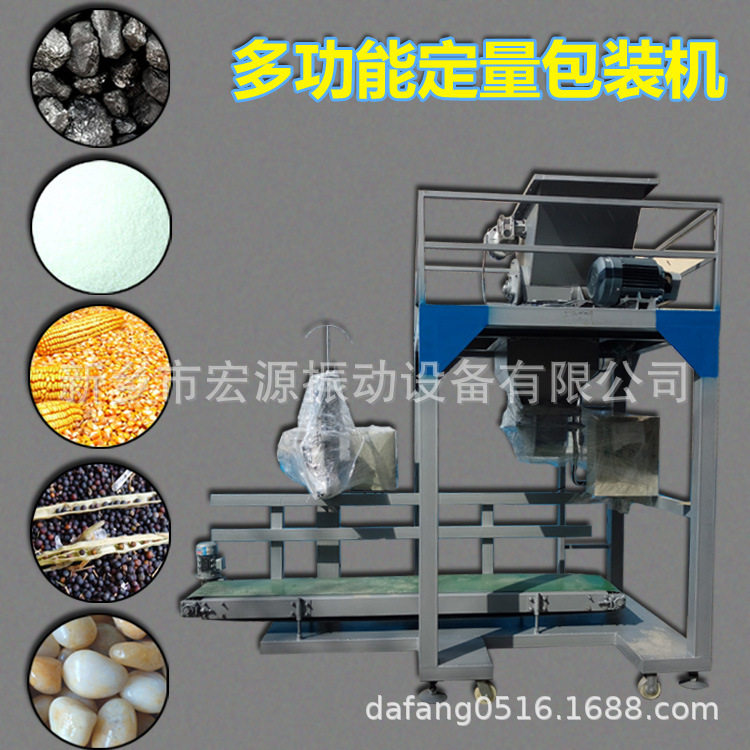 营养土/有机肥料 自动称重装袋机 5-60公斤打包 夹袋式准确下料