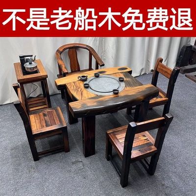 老船木茶桌椅组合阳台仿古功夫茶几实木家具老式家用茶台套装整套