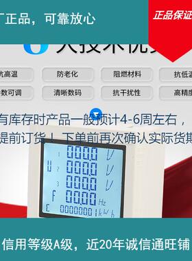 祺电子 acuvi31457m390 云三相液晶多力功能电表 质量仪保证