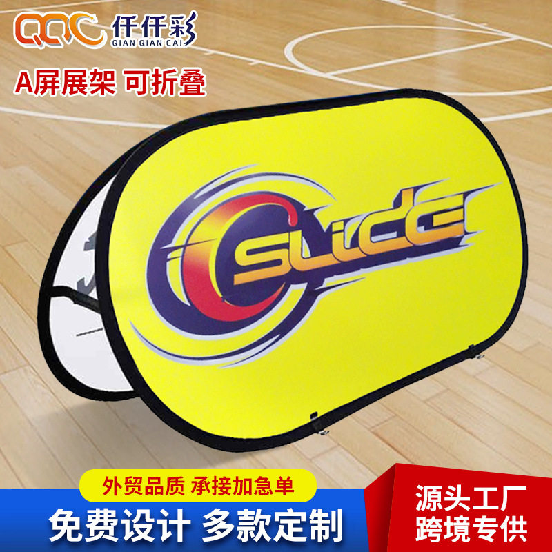厂家直销双面A字板椭圆A屏展架蓝球场围挡轮滑双面折叠展架
