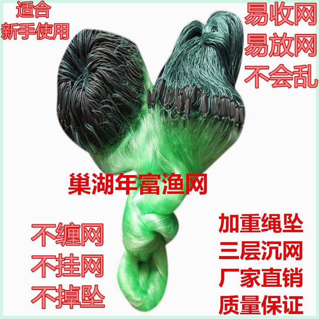 三层绳坠加重包坠沉网捕鱼网丝网挂网水库网100米长沉底渔网粘网
