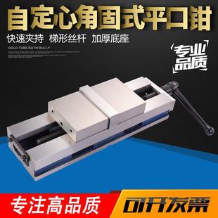 赢领自定心虎钳铣床cnc专用虎钳精密平口钳自动找中心夹具4寸6寸