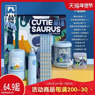 小学生一二年级学习用品开学大礼包学 九木杂物社晨光文具礼盒套装