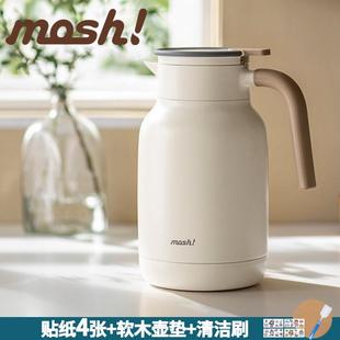 日本mosh保温壶家用大容量高颜值不锈钢热水瓶办公室保温暖水壶