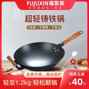超轻 陆川铁锅窒化家用炒菜锅女生铁铸手工无涂层不沾非章丘锅