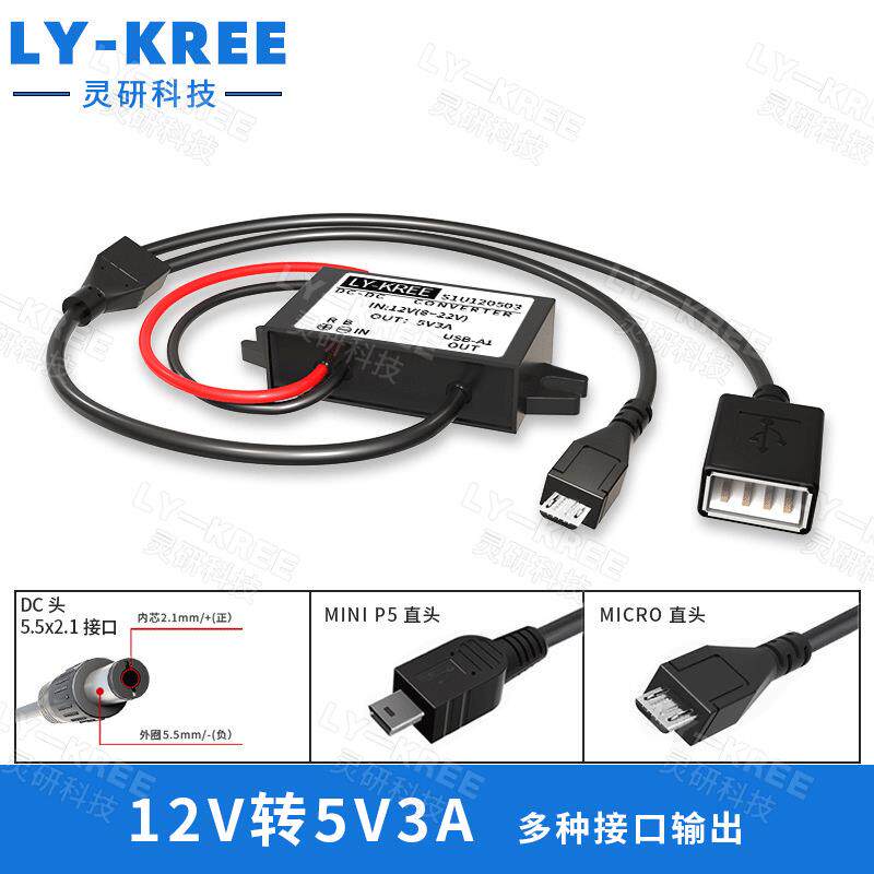 DC-DC降压模块12V转5V3A双usb车载电源转换器降压线汽车手机充电