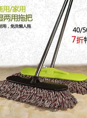40cm50cm长不锈钢杆棉线排拖吸水免手洗学校物业工厂尘推平板拖把