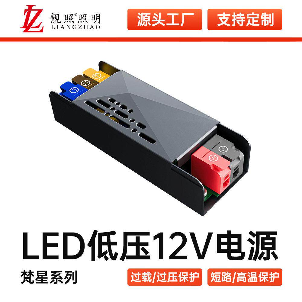 线性照明镇流器LED开关电源12V恒压驱动橱柜灯箱低压灯带变压器
