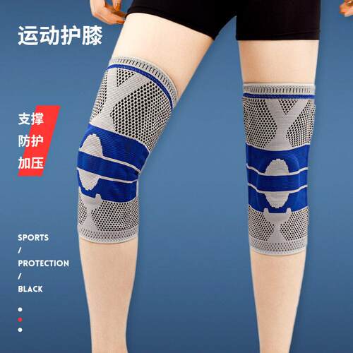 运动护膝篮球跑步登山加压硅胶弹簧支撑骑行健身护具防滑震