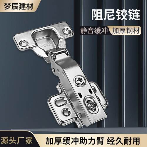东泰DTC铰链B80C81C80C85液压阻尼缓冲门铰二段力衣柜橱阻尼合页