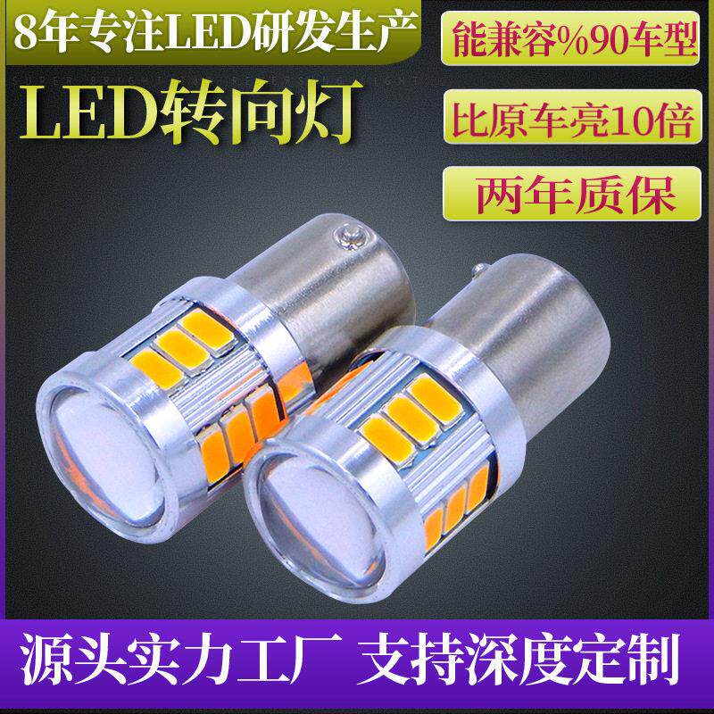 定制汽车灯LED 1157刹车灯泡12v24v黄光白光转向灯1156尾灯厂家