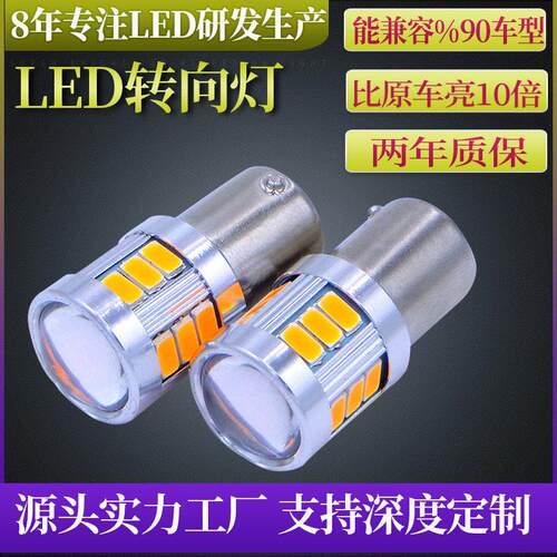 定制汽车灯LED 1157刹车灯泡12v24v黄光白光转向灯1156尾灯厂家