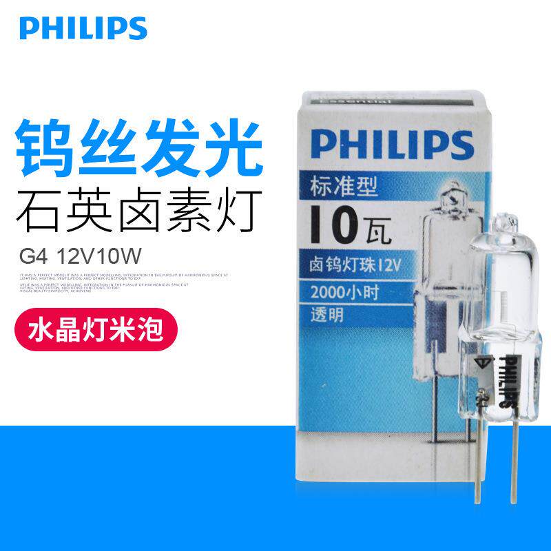 G4灯珠12V10W插脚细脚10W低压水晶灯灯泡10W小卤钨灯卤素灯