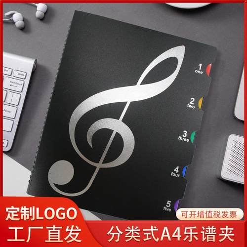 A4可修改彩虹乐谱夹 40/60页防水大容量文件夹办公多功能插页谱夹