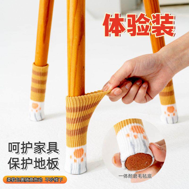 针织椅子脚套加厚茶几床脚实木餐桌椅凳子腿保护套防脱椅子静音脚