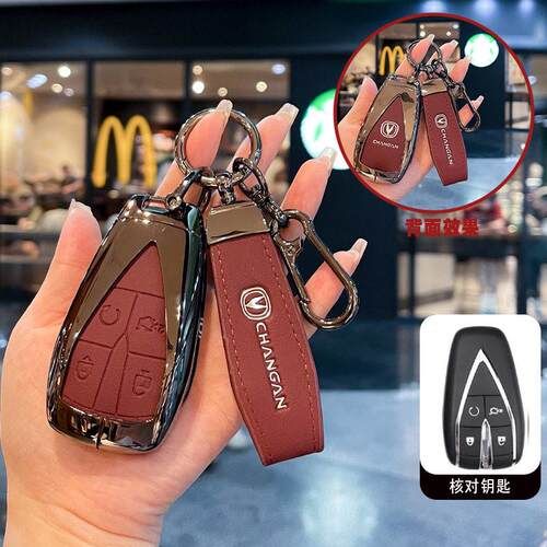 长安钥匙套锐程cc逸达cs35plus猎手unik览拓者cs85汽车包扣cs95壳