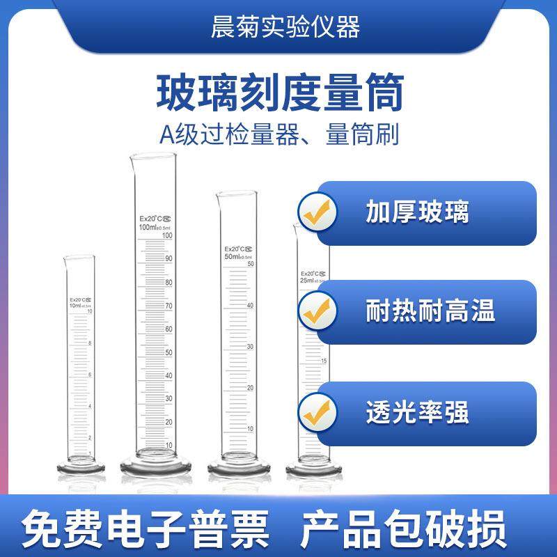 玻璃量筒圆底刻度直型量筒5-2000ml规格齐全实验室仪器刻度量筒