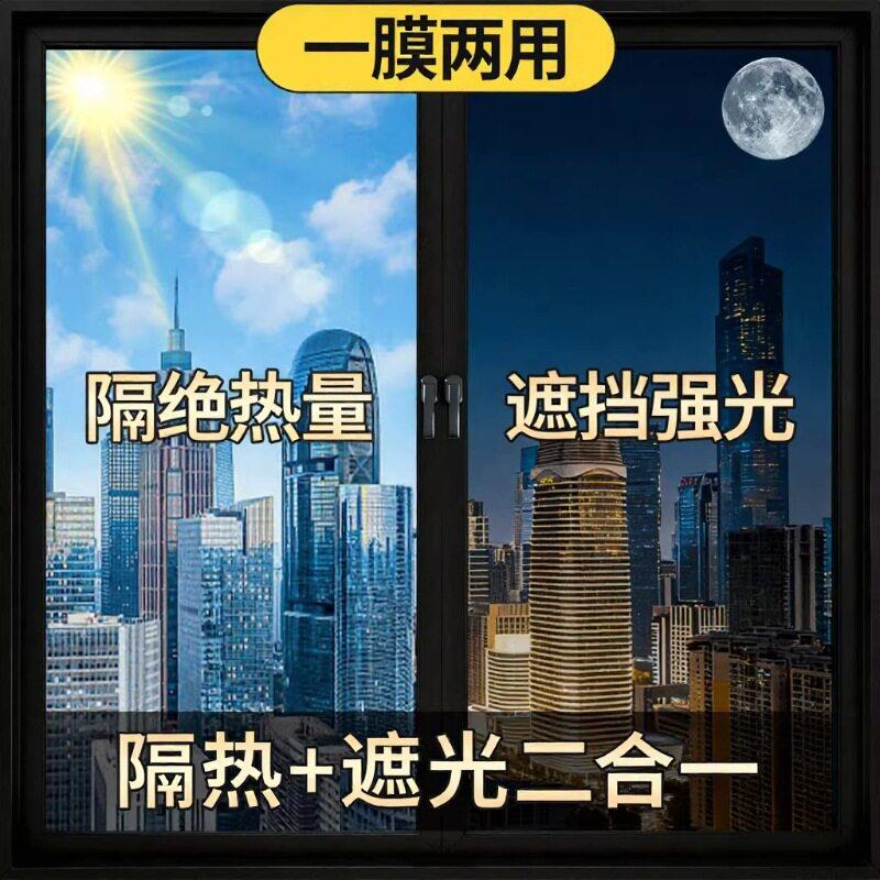 100%防紫外线窗户隔热膜防晒玻璃防窥视阳台向透光不透明人贴纸