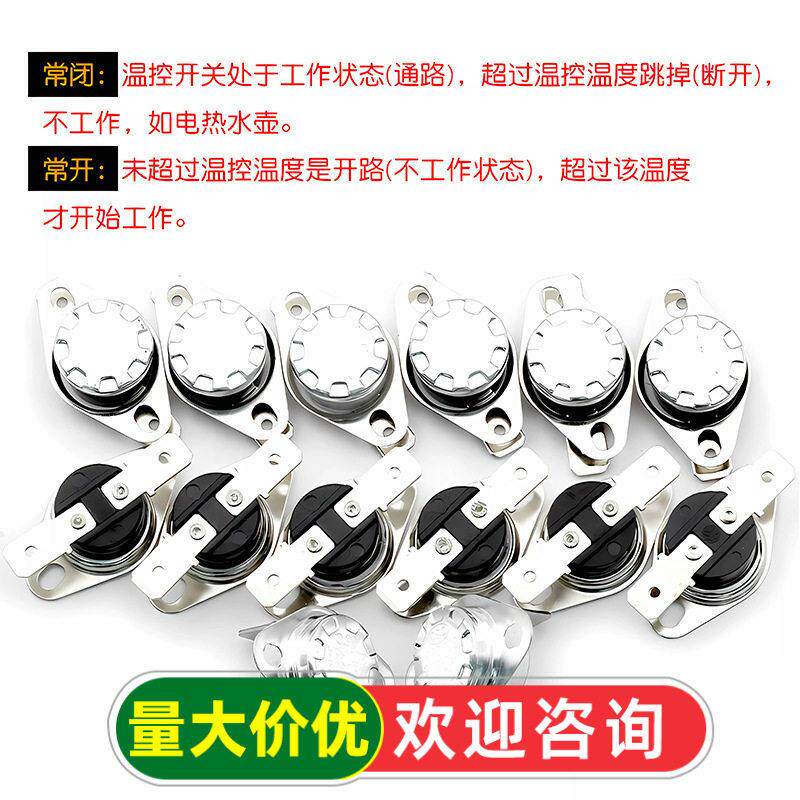 KSD301 302温控开关温度控制器常开常闭陶瓷85-180度250V/10A 16A