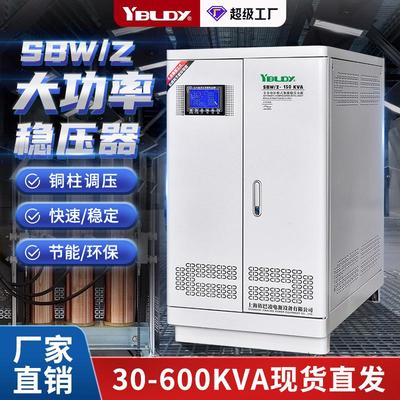 三相稳压器SBW300大功率380V交流稳压电源全自动工业铜柱式稳压器