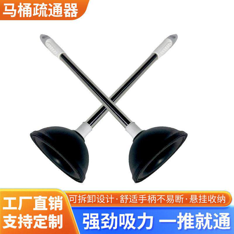 皮搋子马桶疏通器通马桶的通厕所吸盘捅马桶堵了抽子拔子