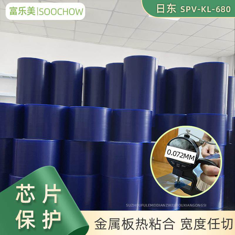 日东SPV-KL-680蓝膜 硅晶片保护膜led芯片翻晶半导体蓝膜