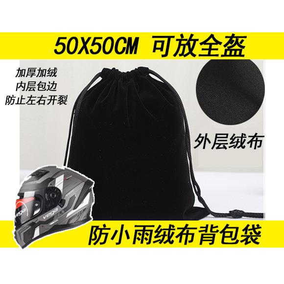 xyt背包袋收纳袋半盔电动车防尘袋防水装头盔的袋子全盔包拉力保