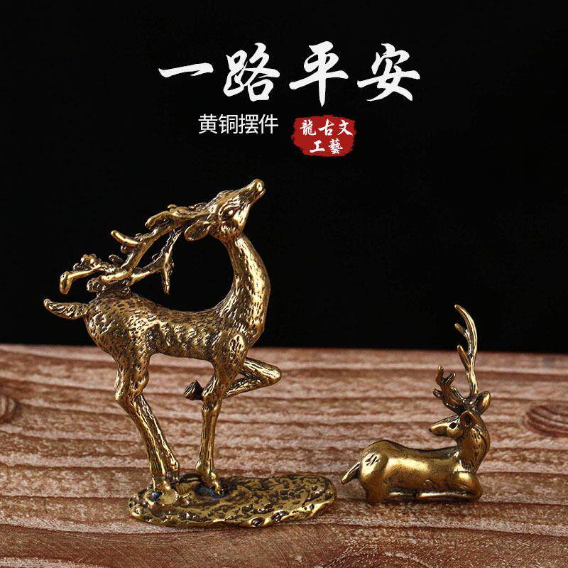 迷你铜鹿小摆件黄铜小鹿手把件一鹿平安桌面小摆件装饰摆设小铜器