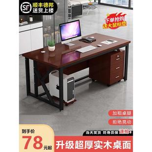 卧室家用简易电竞桌书桌双人学习桌老板桌简约办公桌子 电脑桌台式