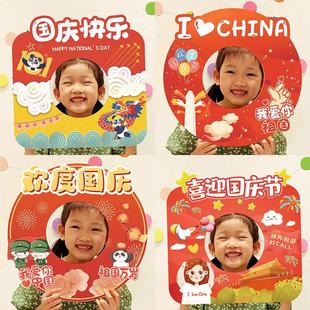 饰幼儿园儿童手拿镂空相框合影道具 中秋国庆节拍照手举牌KT板装