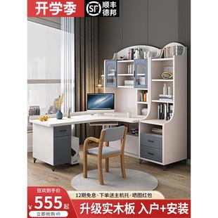 实木转角书桌书架一体桌学生家用卧室学习桌带书柜组合电脑桌台式