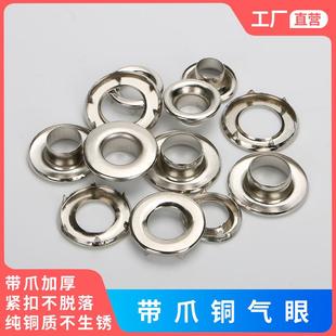 工具广告篷布气眼扣钉扣空心铆钉 加厚货车帆布扣眼带爪鸡眼扣套装