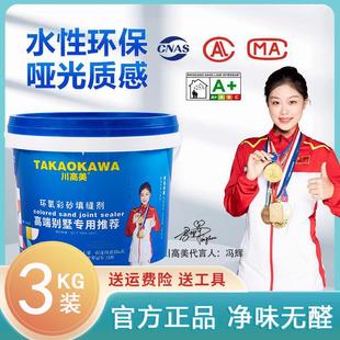 水性环氧彩砂美缝剂胶防水防霉墙地通用瓷砖地砖填缝剂勾缝剂 桶装