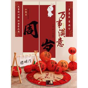 挂布条幅装 宝宝周岁生日男女孩抓周道具布置场景背景新中式 饰用品