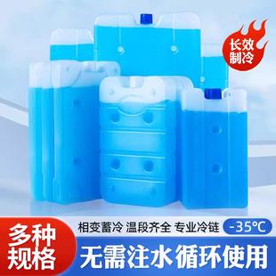 35°实验室生物医药冰晶盒冰袋无需注水冰排蓝冰航空冷链保温箱