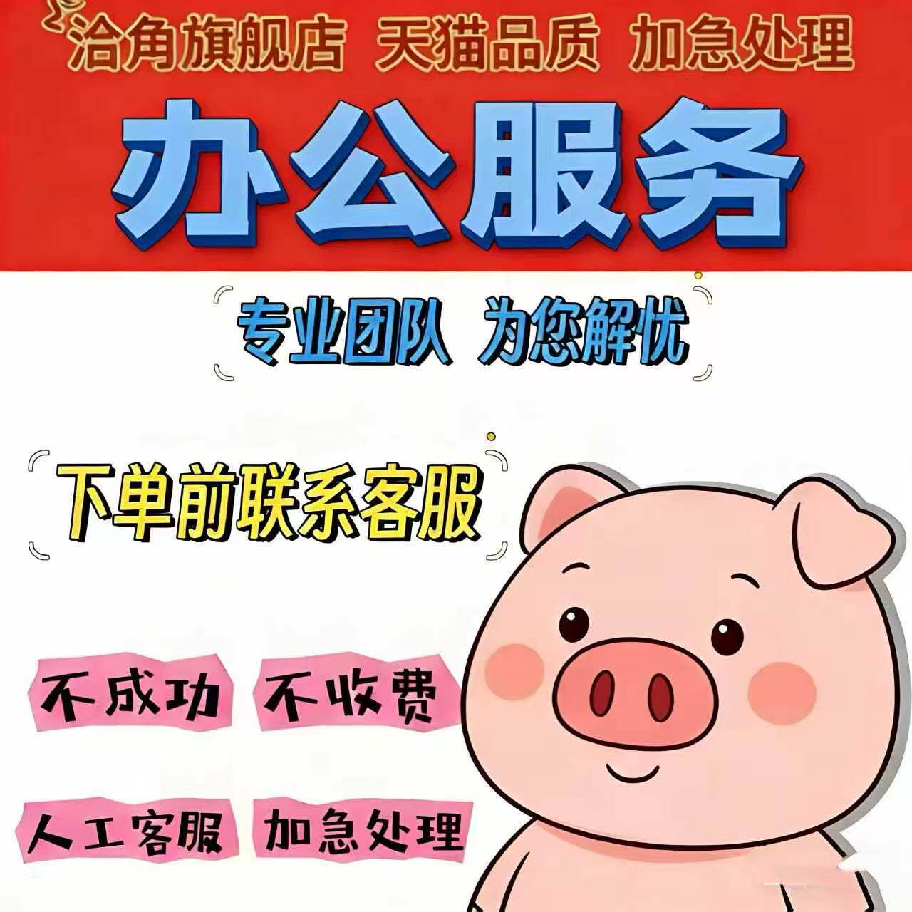 号码来电办公显示标签号码移动座机店铺名片标注手机号码被标记