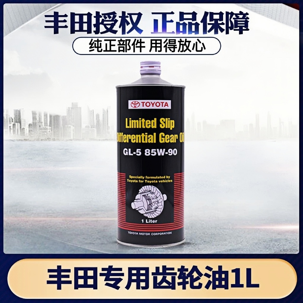 丰田原装纯牌手动波箱油